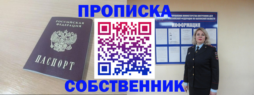 найти адрес прописки в Хадыженске